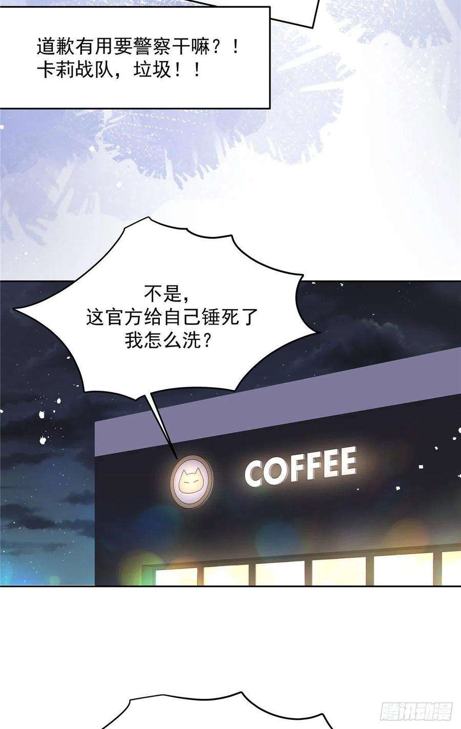 国民校草是女生207话谁给你的胆子动黑桃Z