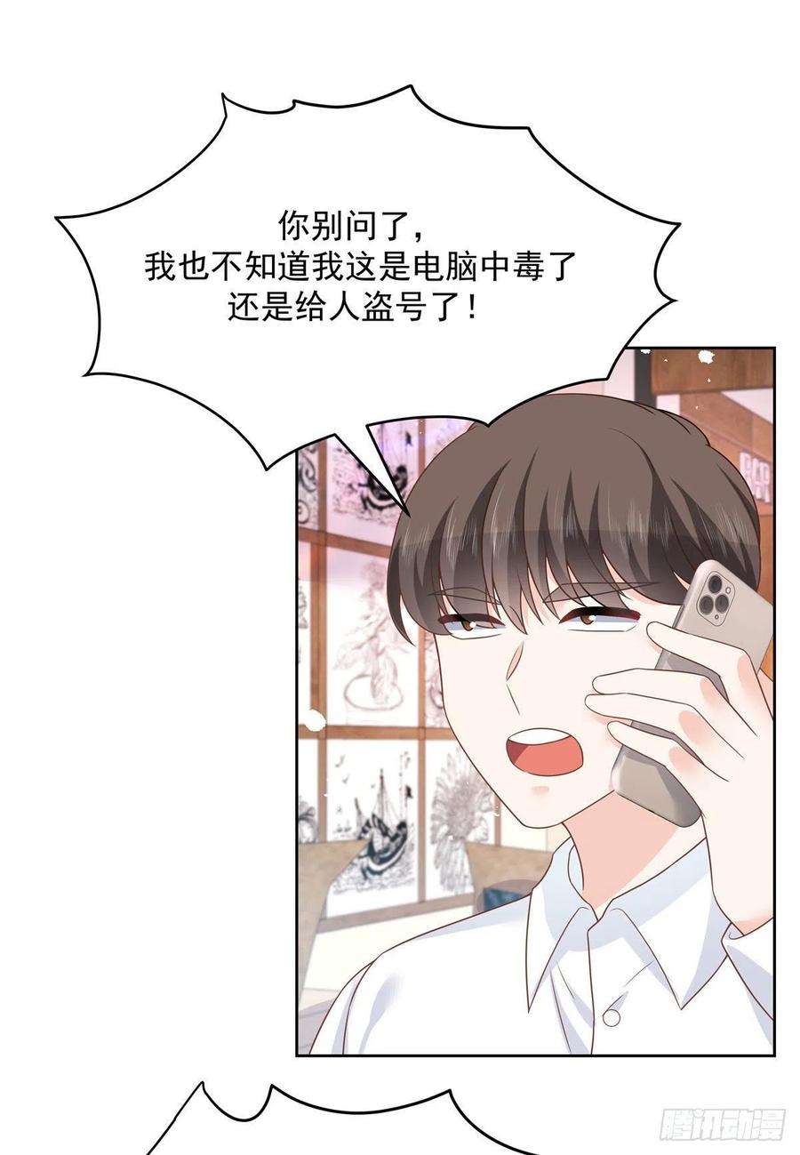 国民校草是女生207话谁给你的胆子动黑桃Z