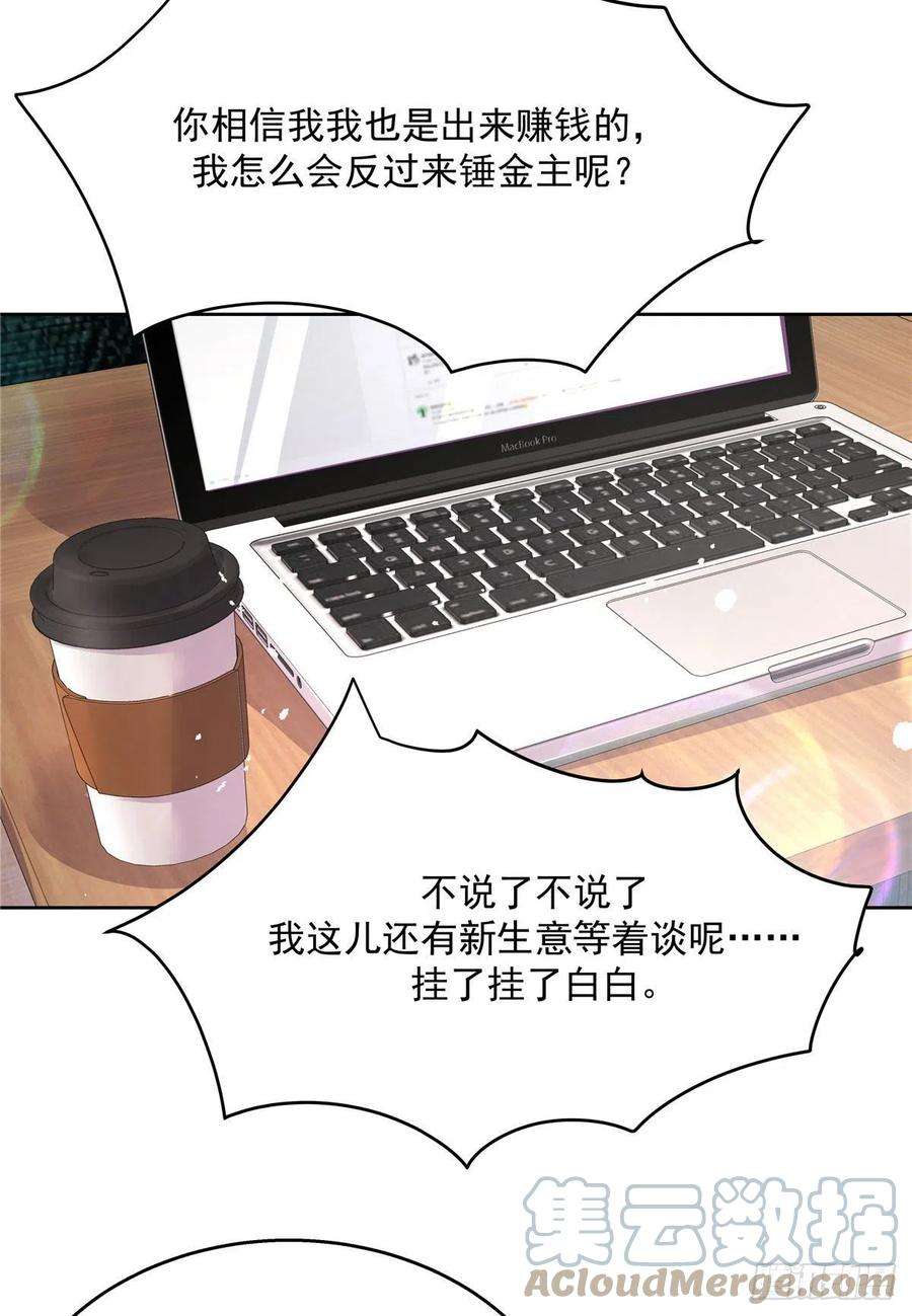 国民校草是女生207话谁给你的胆子动黑桃Z