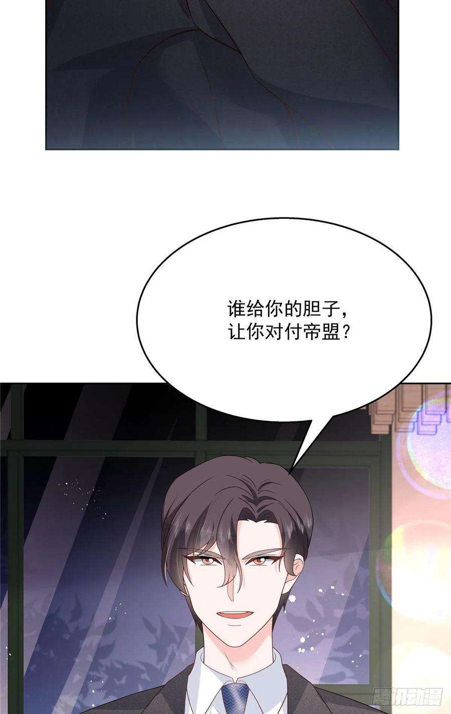 国民校草是女生207话谁给你的胆子动黑桃Z