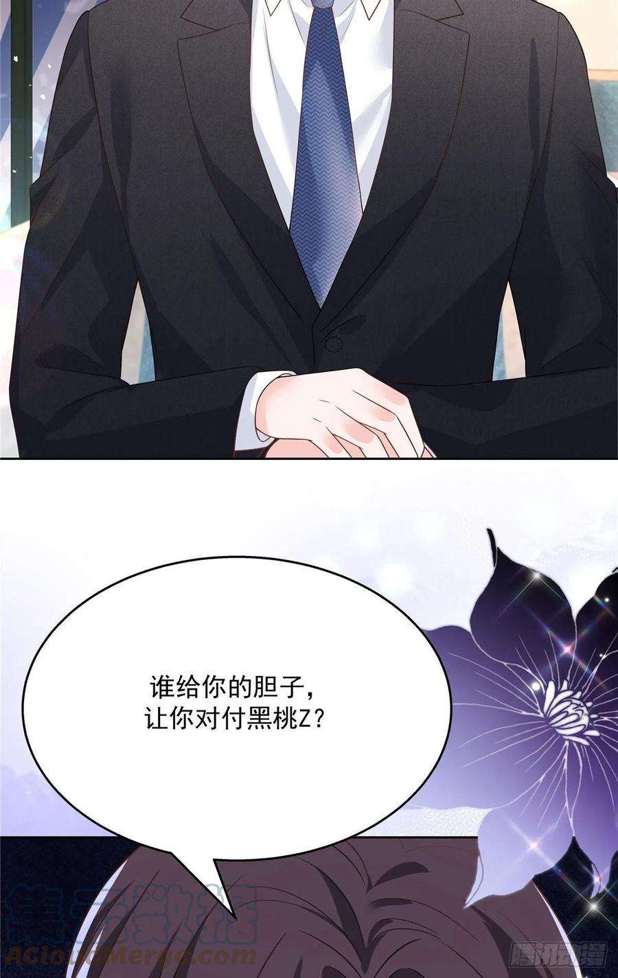 国民校草是女生207话谁给你的胆子动黑桃Z