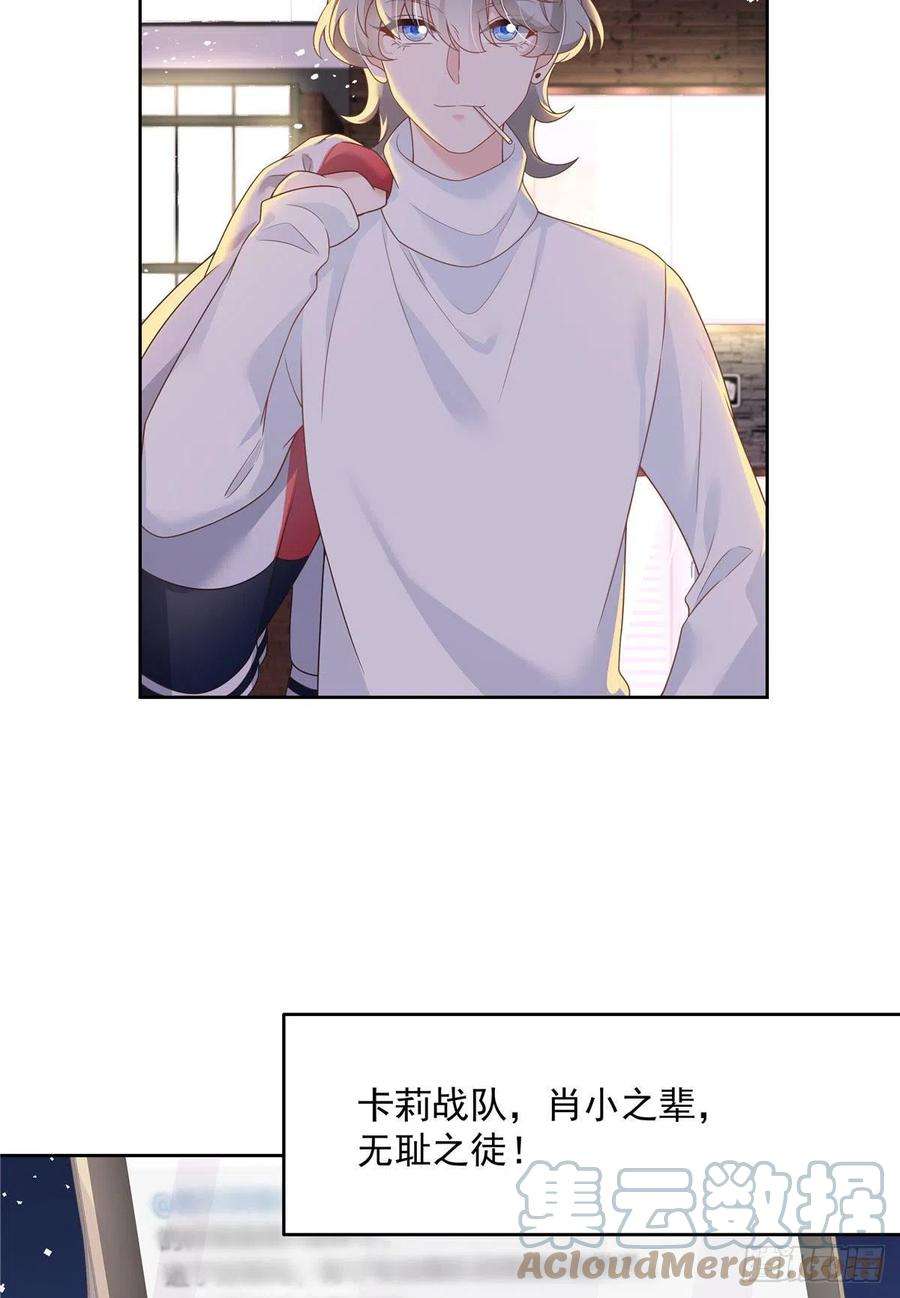 国民校草是女生207话谁给你的胆子动黑桃Z