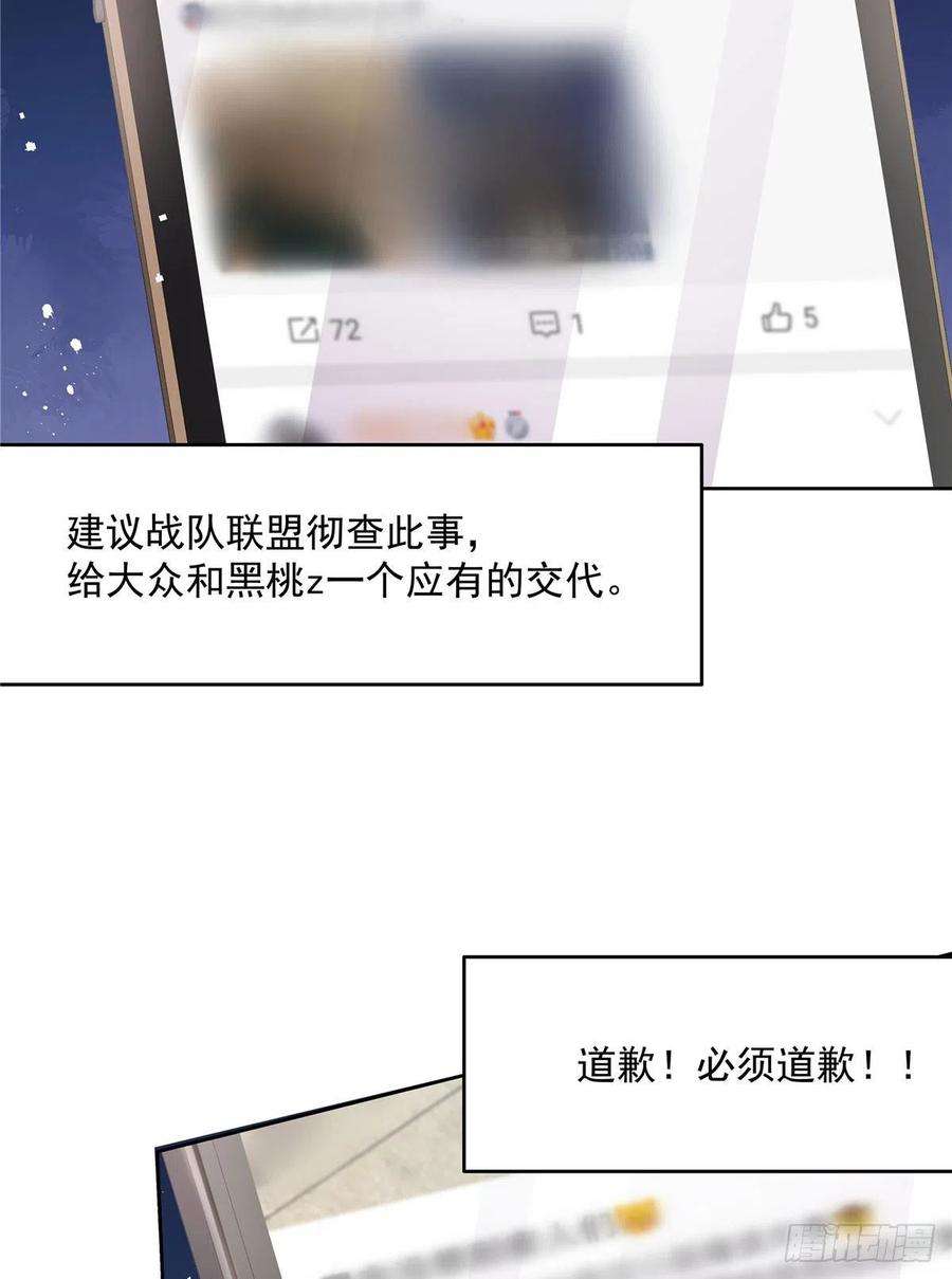 国民校草是女生207话谁给你的胆子动黑桃Z