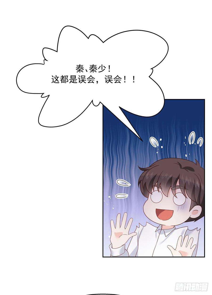 国民校草是女生208话 我们只会是兄弟