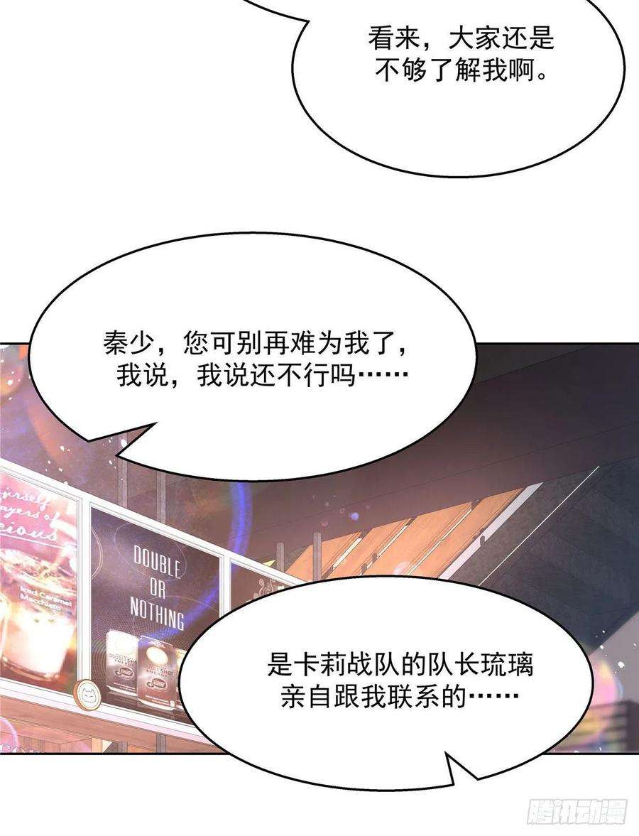 国民校草是女生208话 我们只会是兄弟