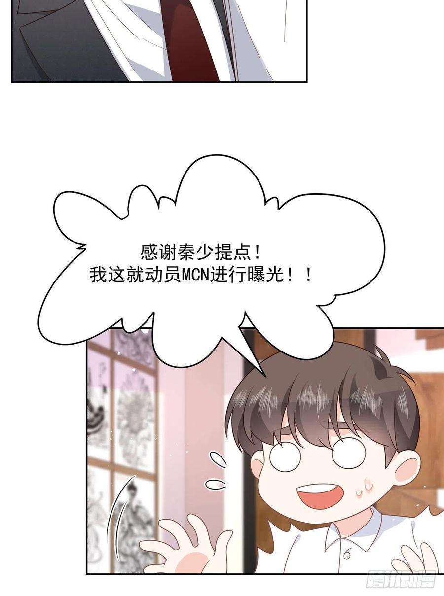 国民校草是女生208话 我们只会是兄弟