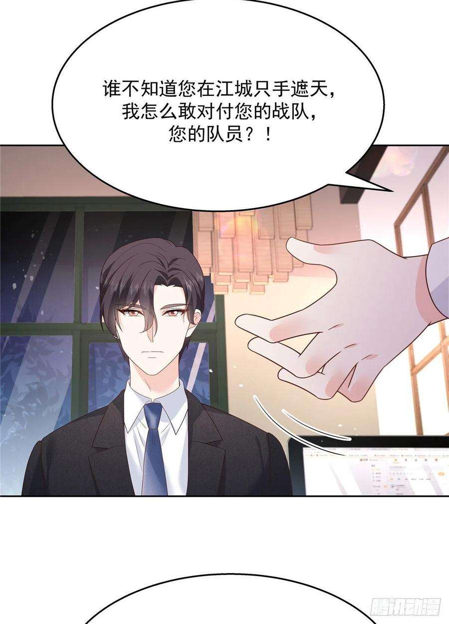 国民校草是女生208话 我们只会是兄弟