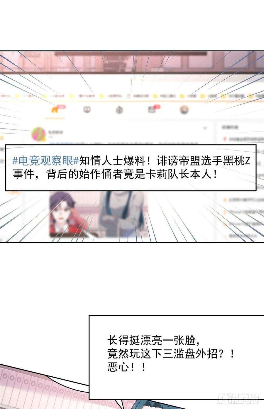 国民校草是女生208话 我们只会是兄弟