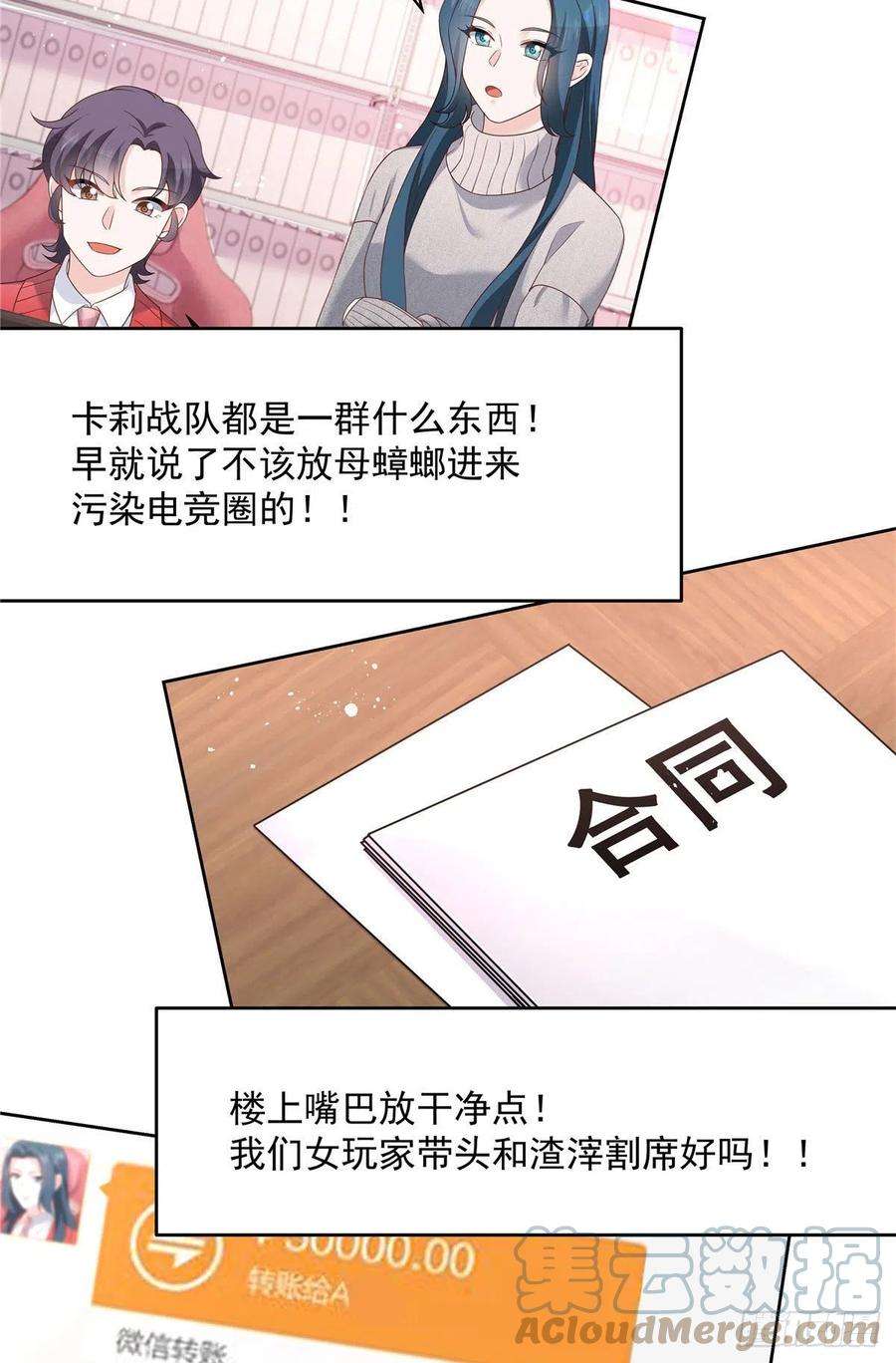 国民校草是女生208话 我们只会是兄弟