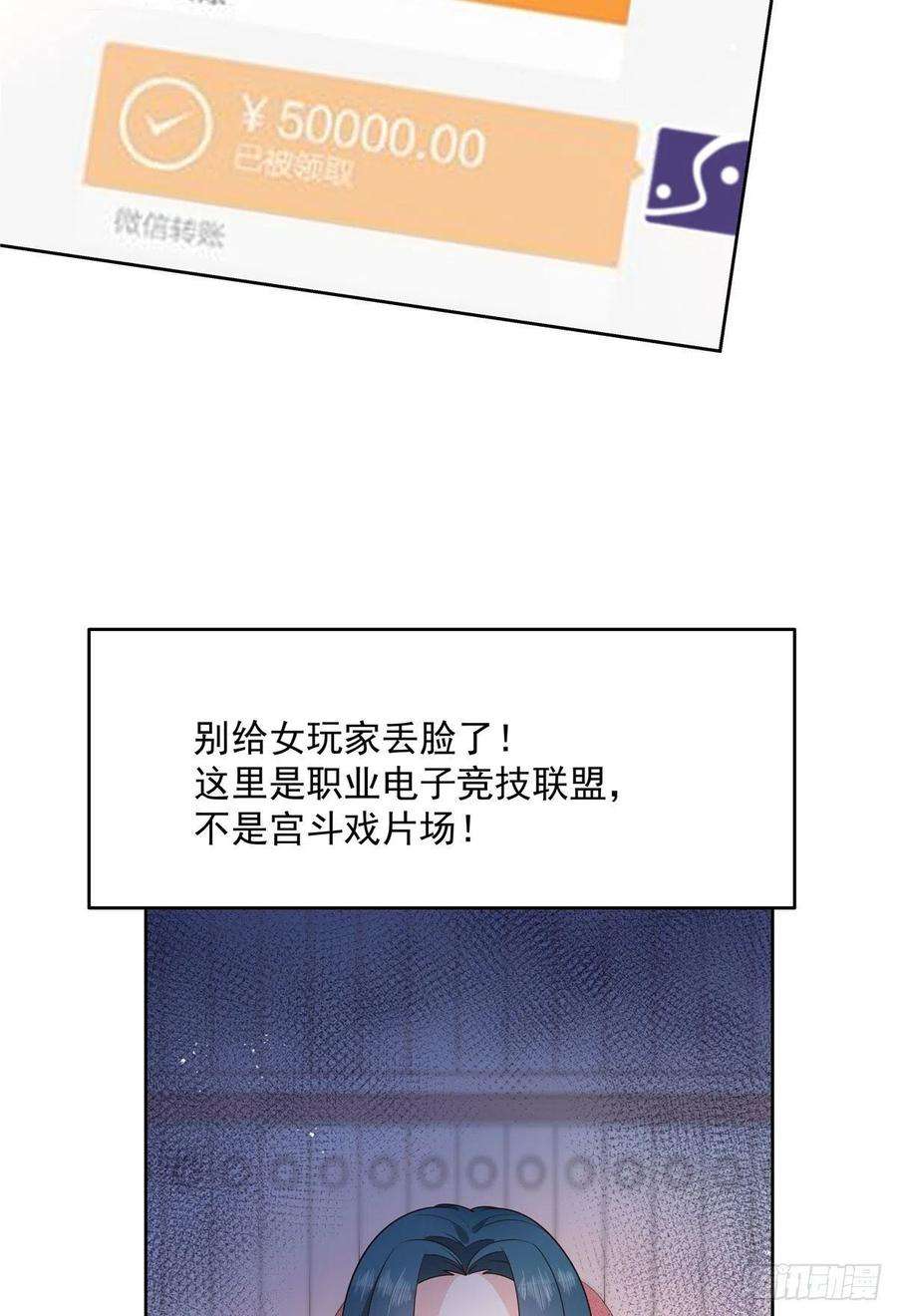 国民校草是女生208话 我们只会是兄弟