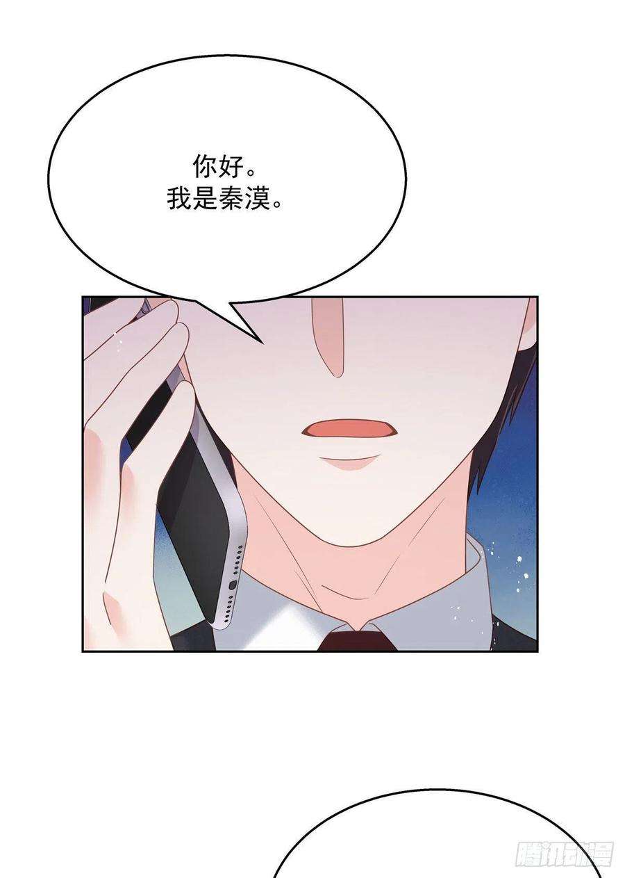 国民校草是女生208话 我们只会是兄弟