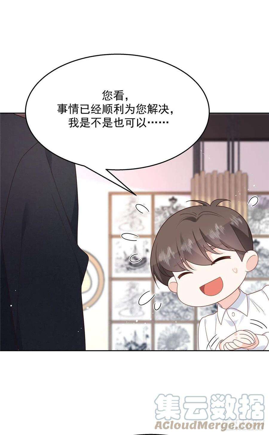 国民校草是女生208话 我们只会是兄弟