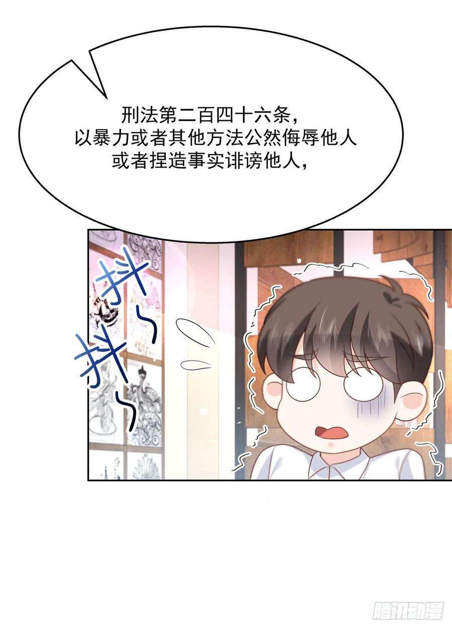 国民校草是女生208话 我们只会是兄弟