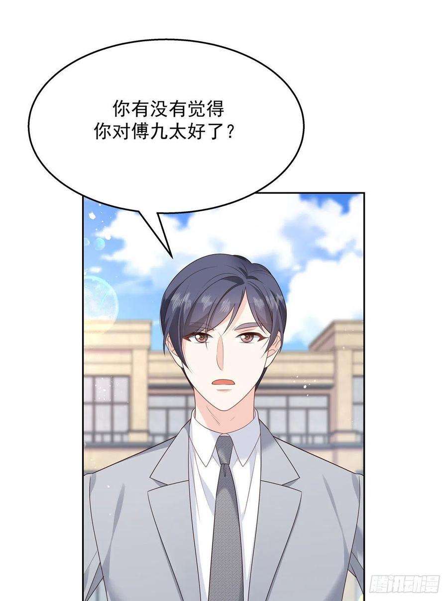 国民校草是女生208话 我们只会是兄弟
