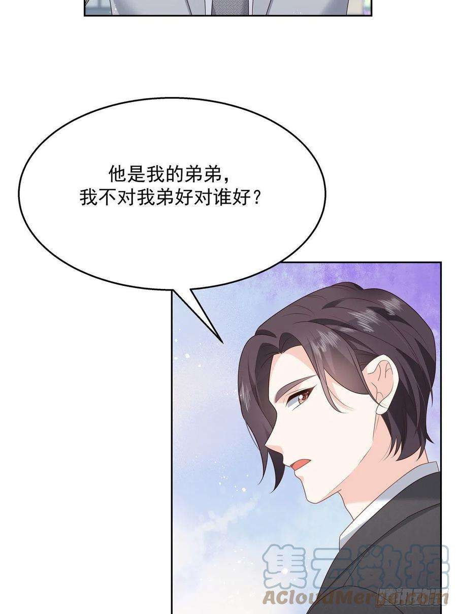 国民校草是女生208话 我们只会是兄弟