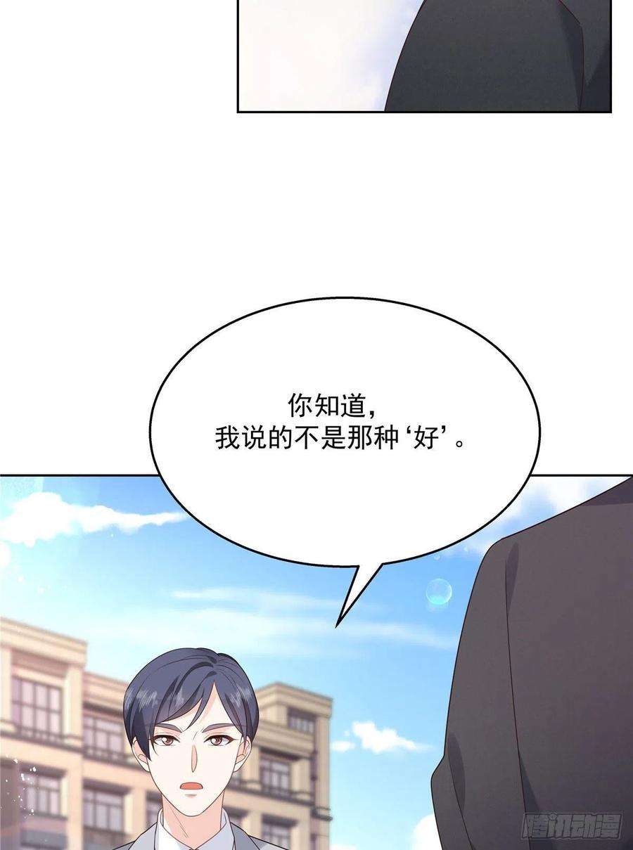 国民校草是女生208话 我们只会是兄弟