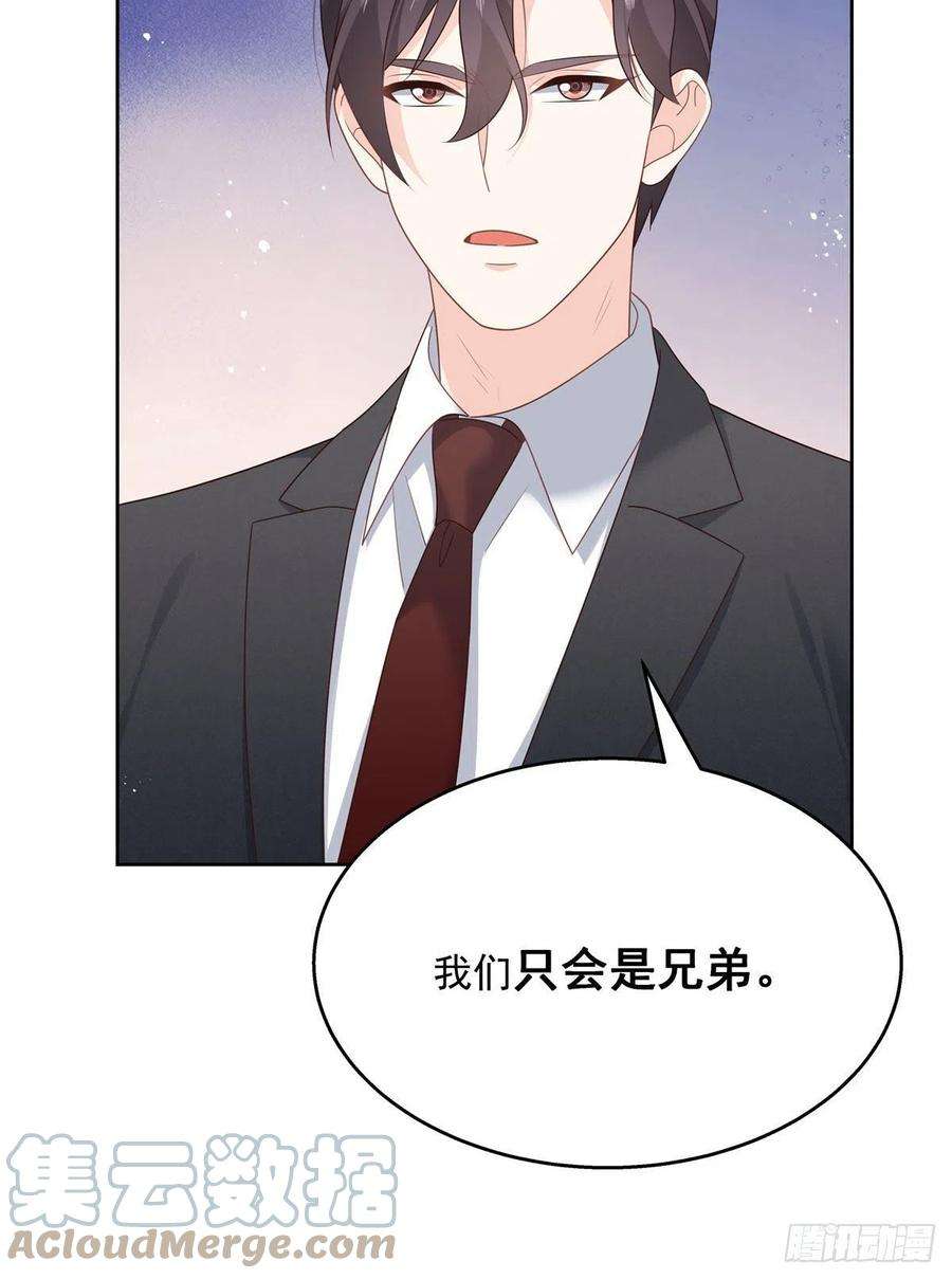 国民校草是女生208话 我们只会是兄弟
