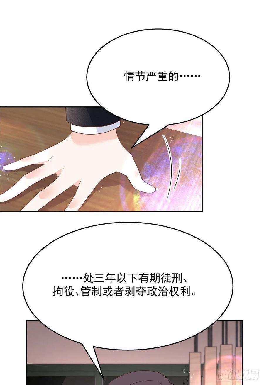 国民校草是女生208话 我们只会是兄弟
