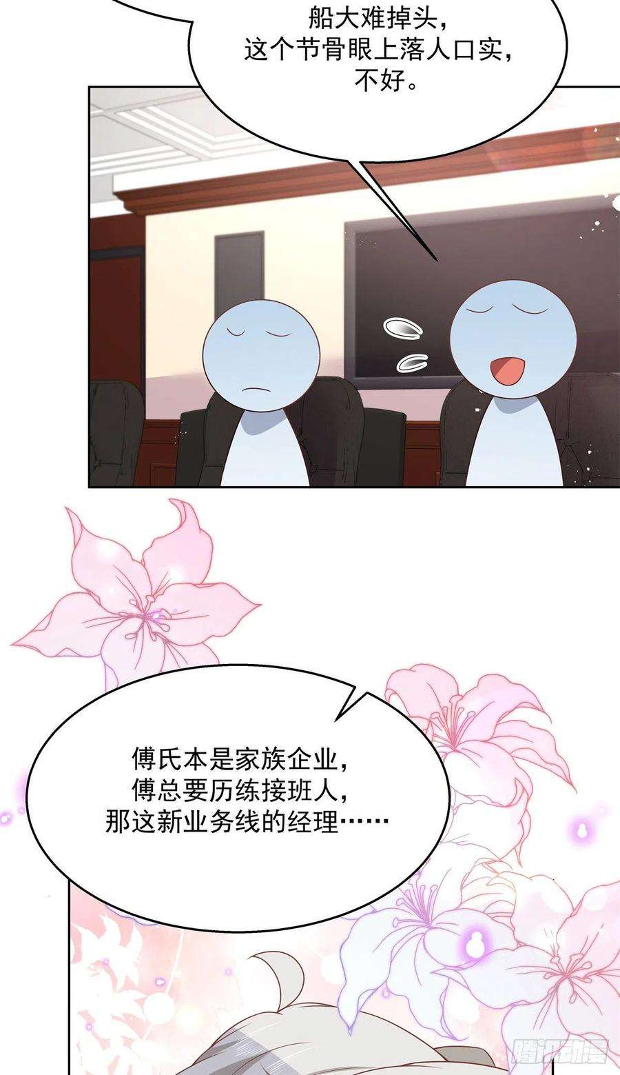国民校草是女生209话 男孩子家家道德败坏