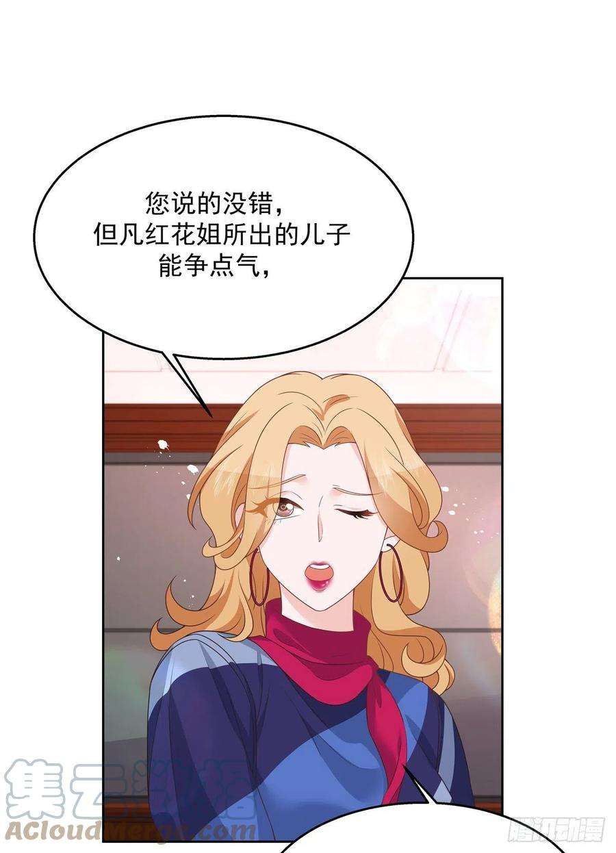 国民校草是女生209话 男孩子家家道德败坏