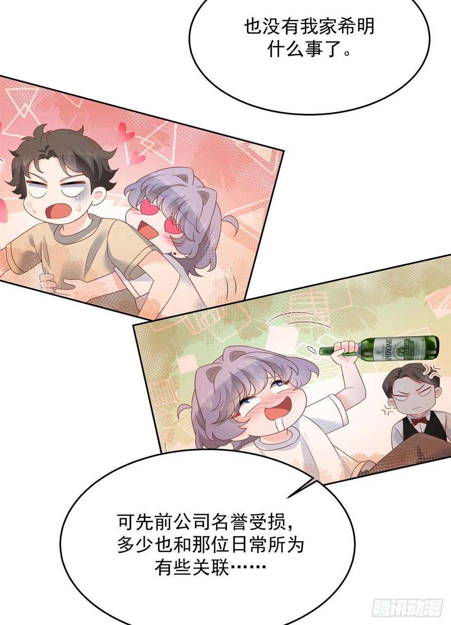 国民校草是女生209话 男孩子家家道德败坏