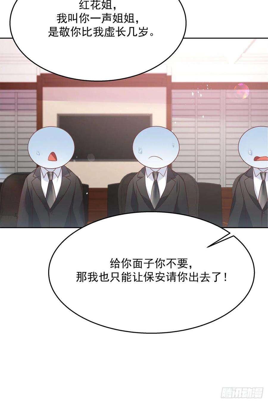 国民校草是女生209话 男孩子家家道德败坏