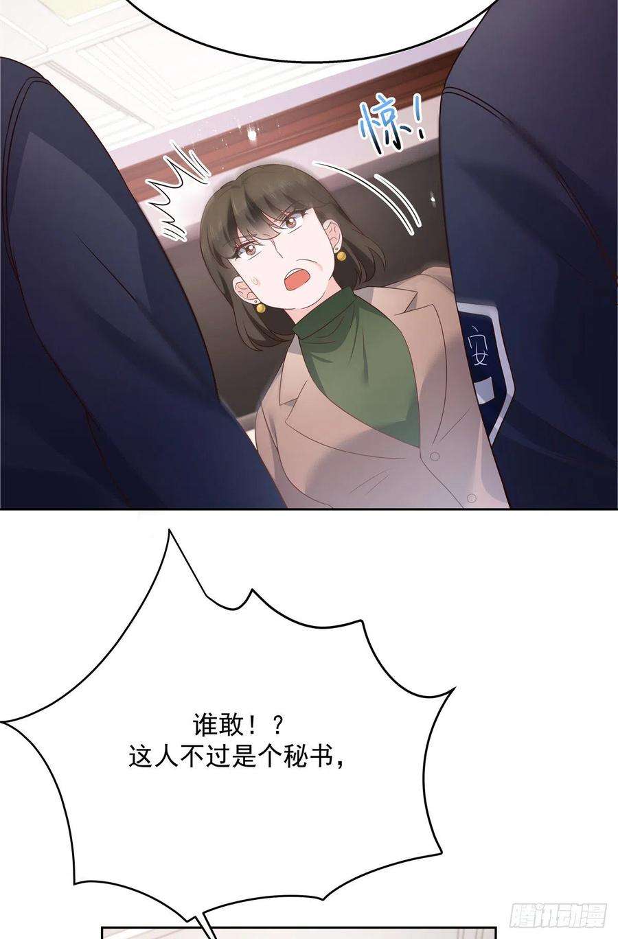 国民校草是女生209话 男孩子家家道德败坏
