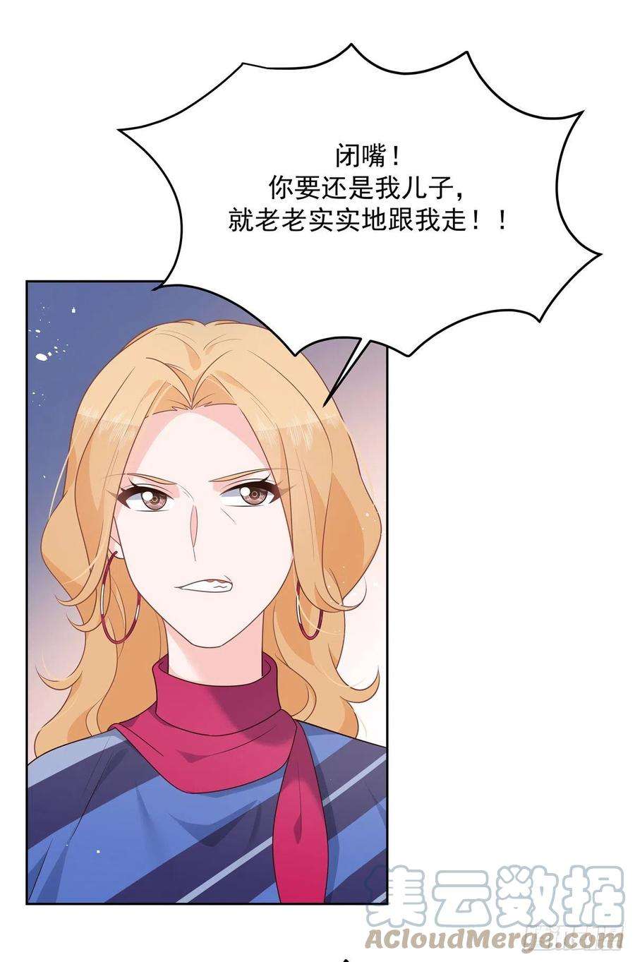 国民校草是女生212话 坐实孽子的身份~