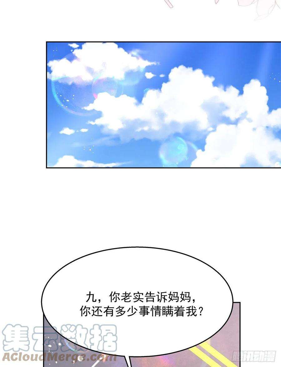 国民校草是女生213话 秦漠对我女儿真不错