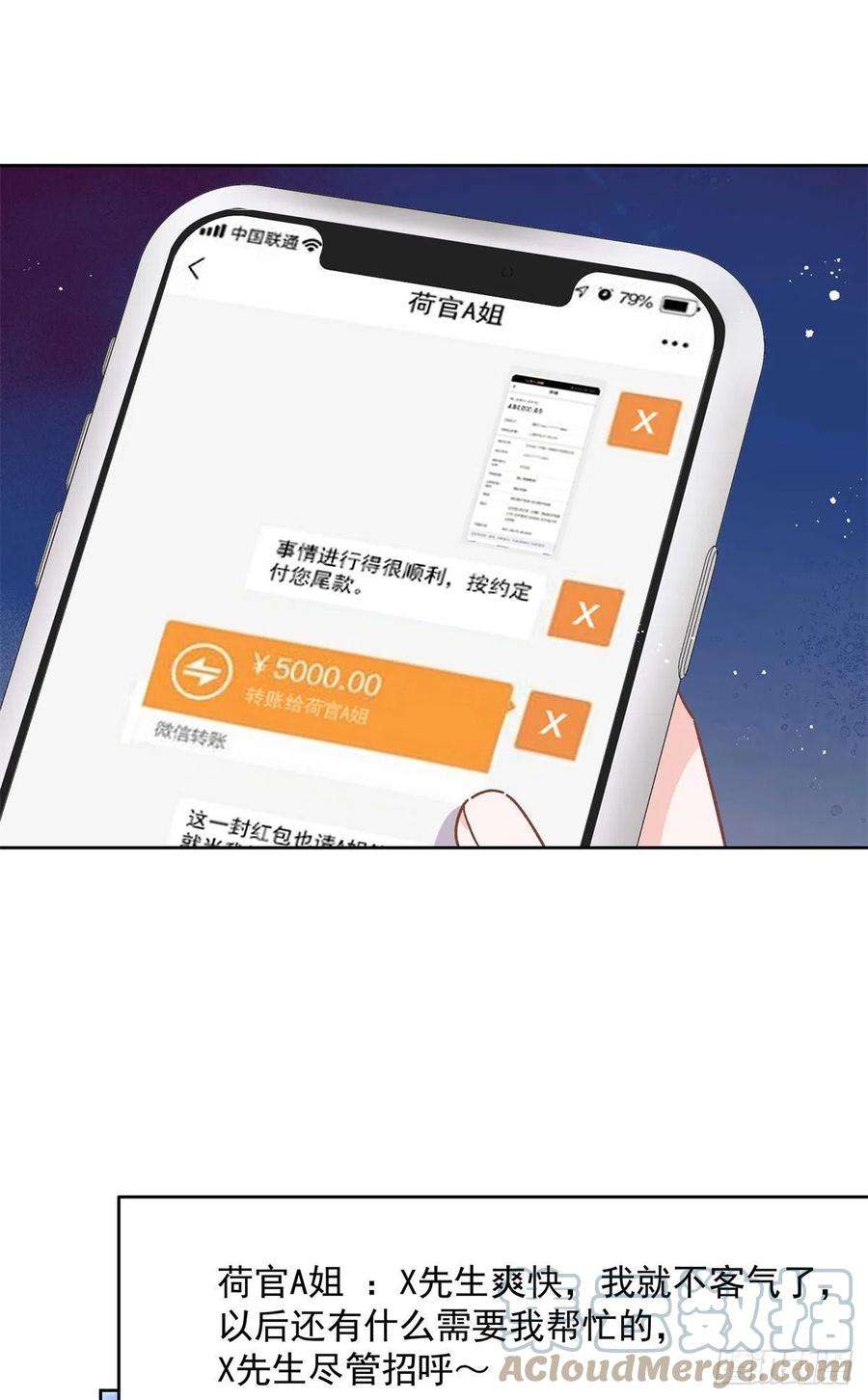 国民校草是女生213话 秦漠对我女儿真不错