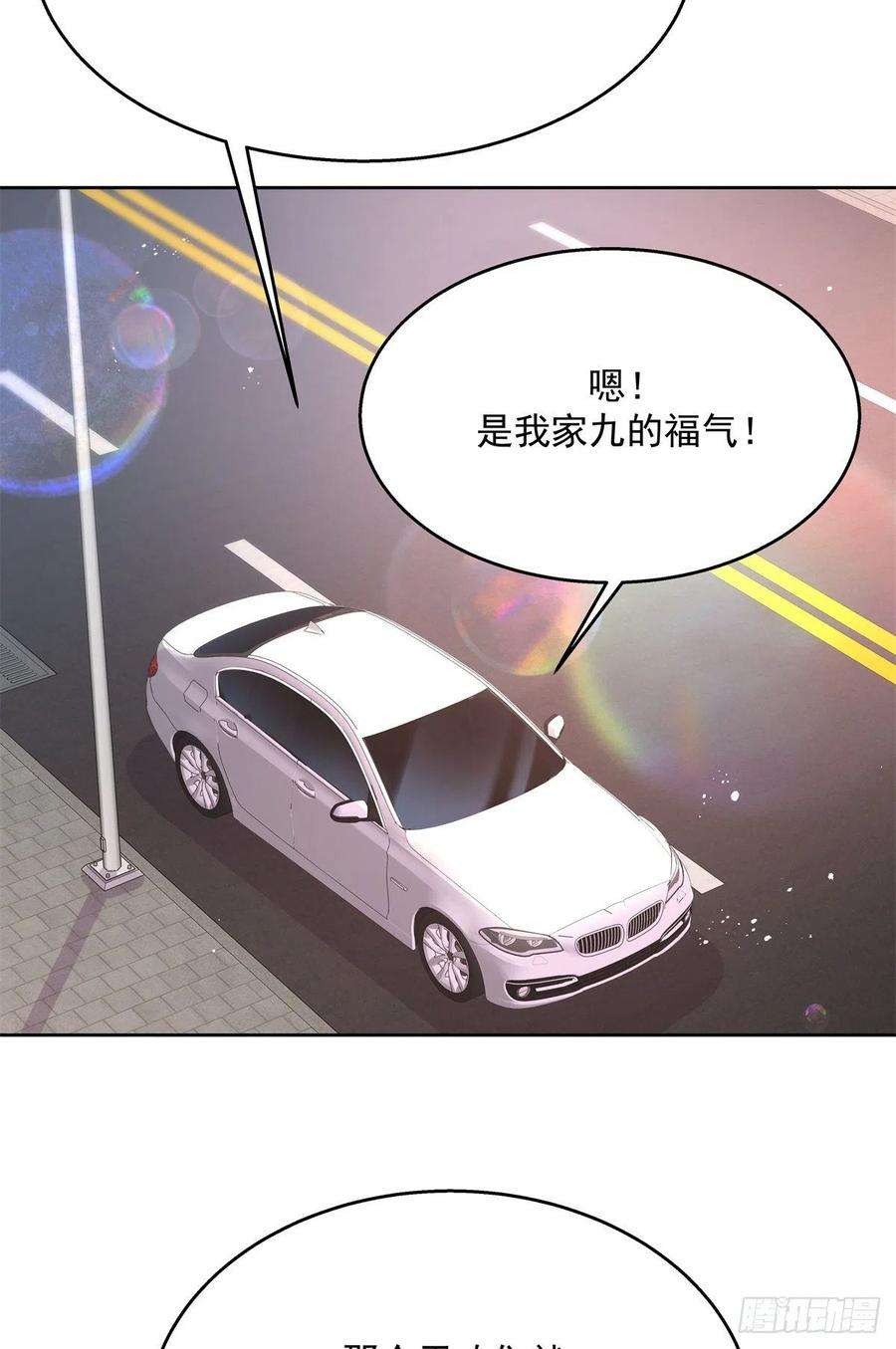 国民校草是女生213话 秦漠对我女儿真不错