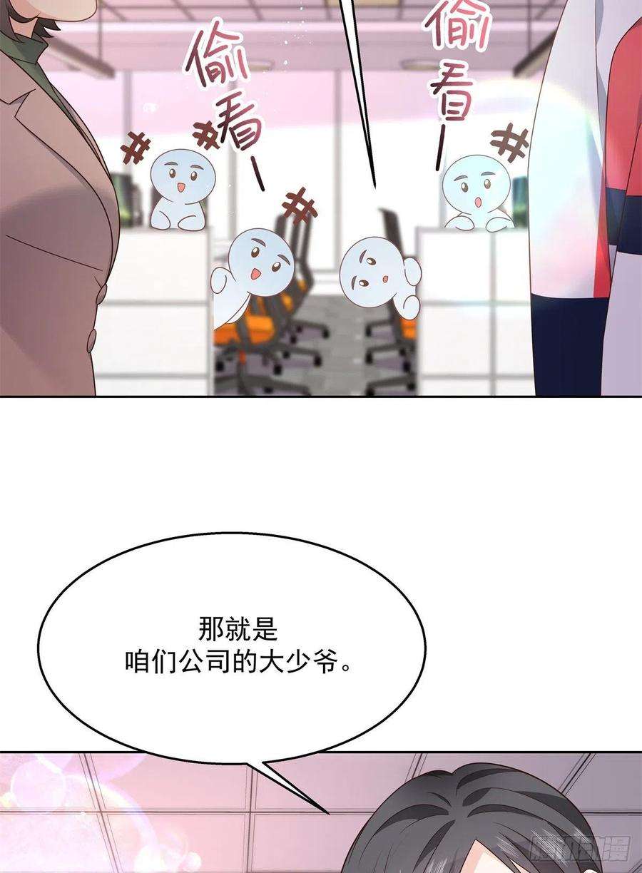 国民校草是女生213话 秦漠对我女儿真不错