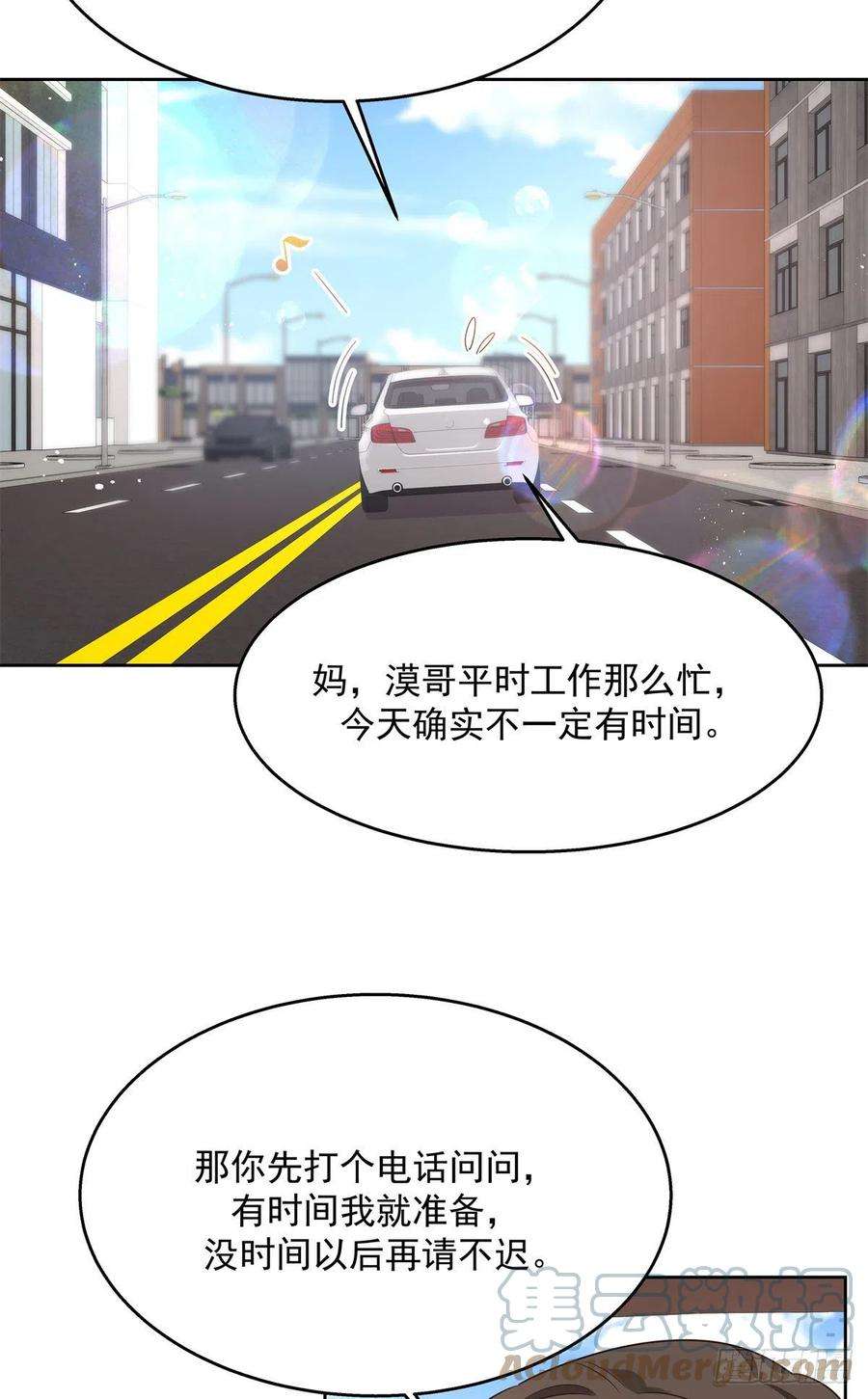 国民校草是女生213话 秦漠对我女儿真不错
