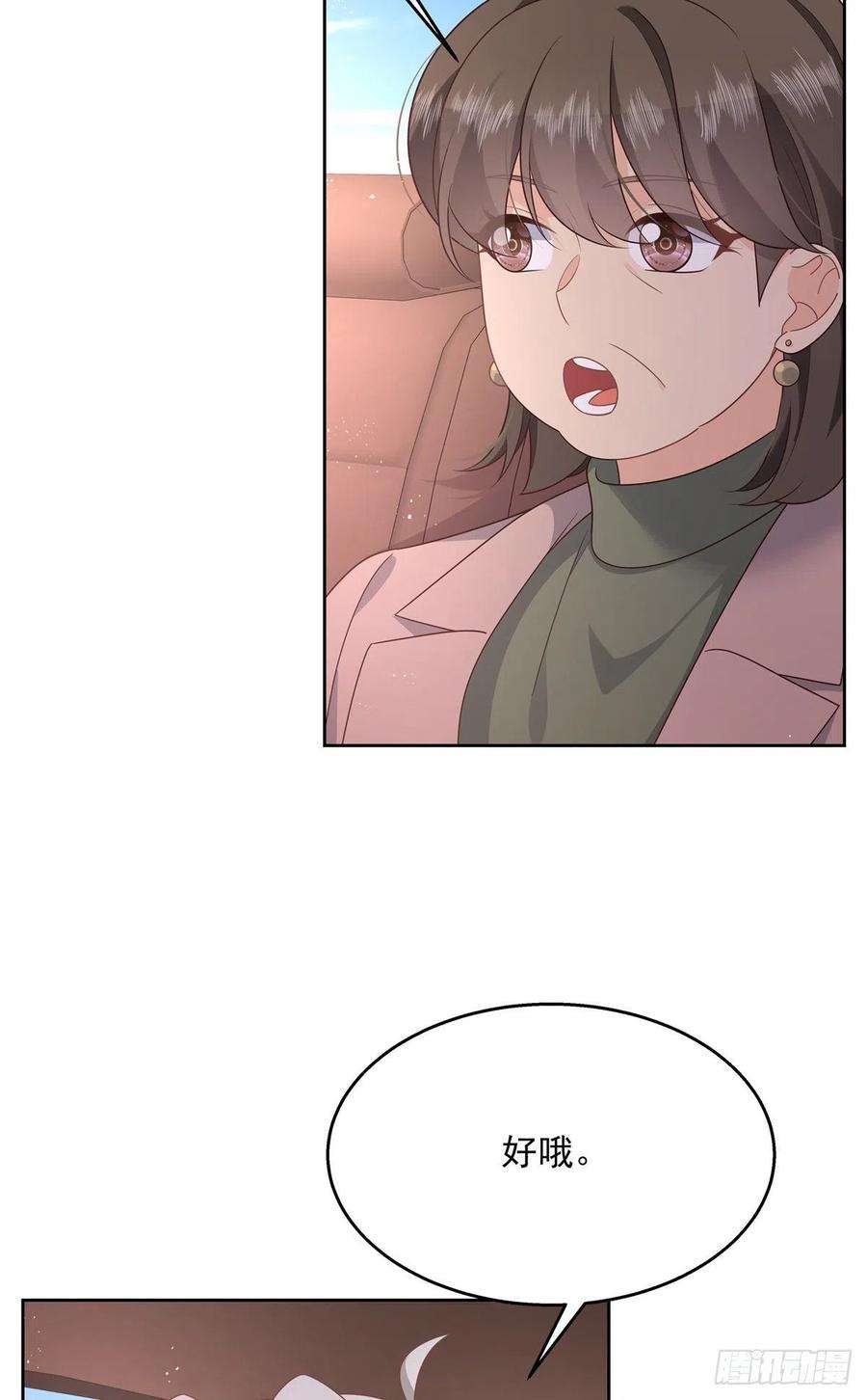 国民校草是女生213话 秦漠对我女儿真不错