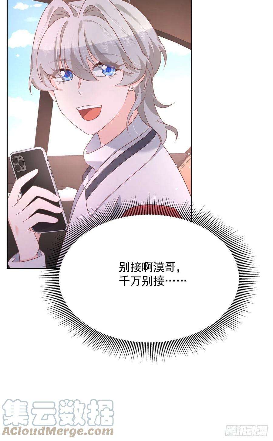 国民校草是女生213话 秦漠对我女儿真不错