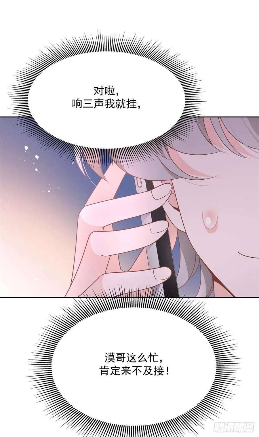 国民校草是女生213话 秦漠对我女儿真不错