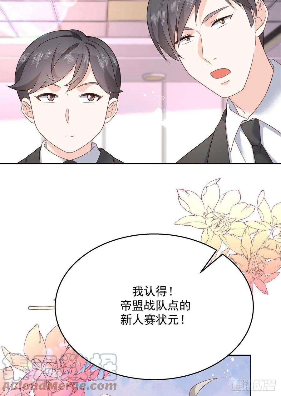 国民校草是女生213话 秦漠对我女儿真不错