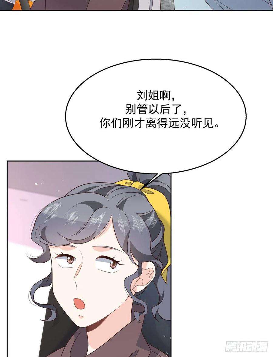国民校草是女生213话 秦漠对我女儿真不错