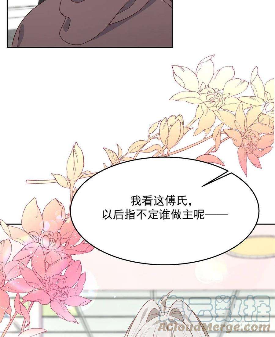 国民校草是女生213话 秦漠对我女儿真不错