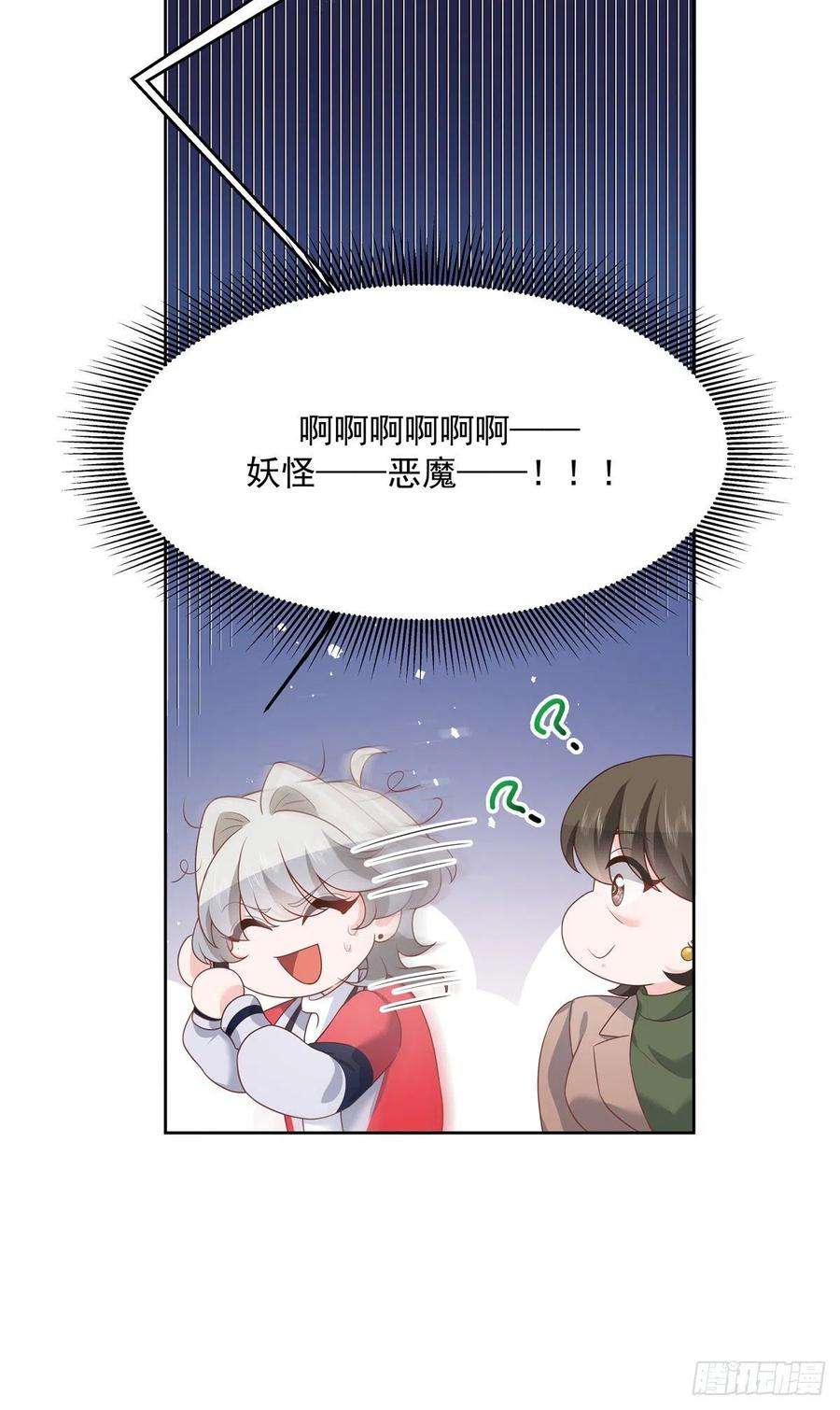 国民校草是女生214话 丈母娘见女婿