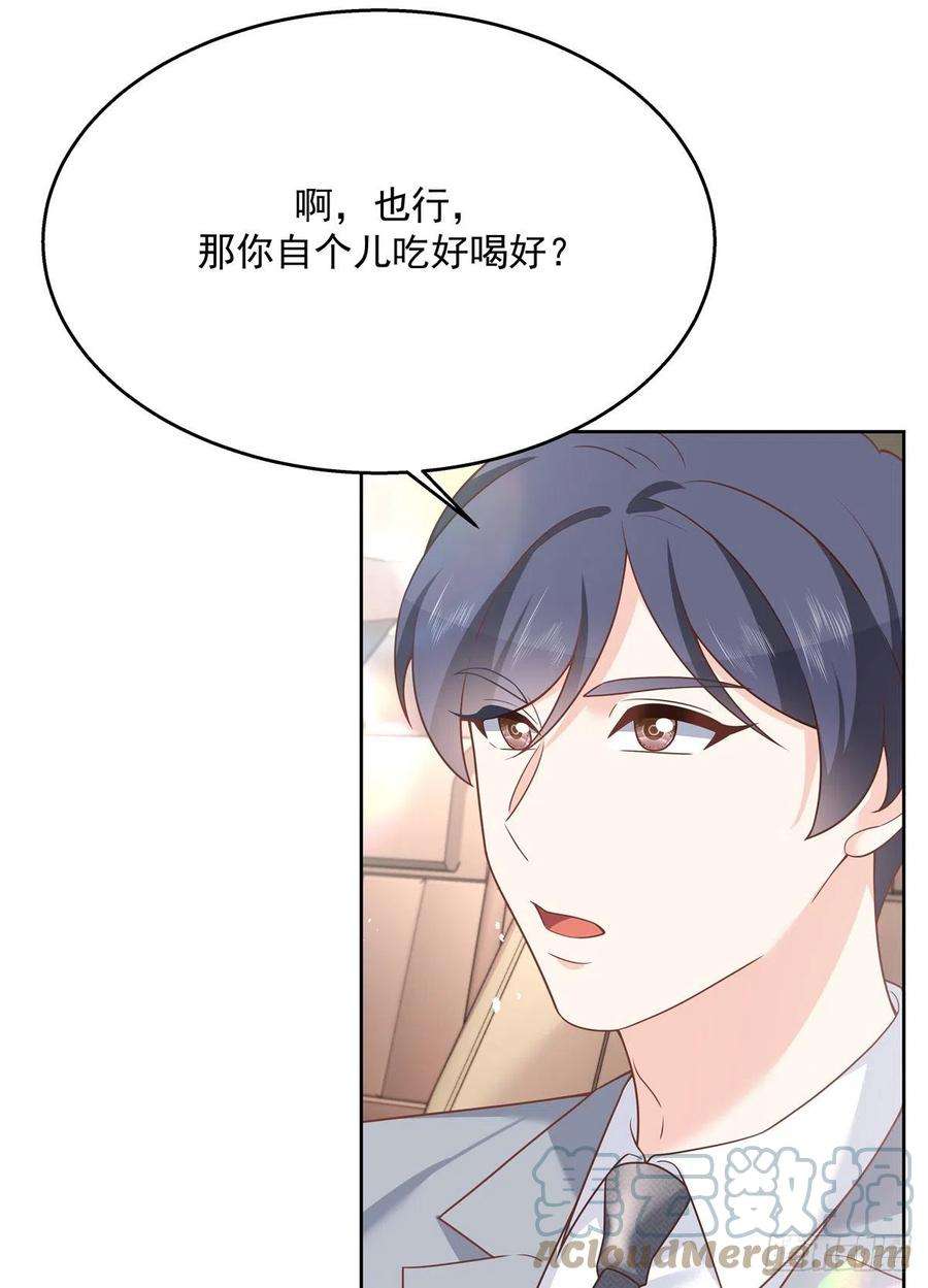 国民校草是女生214话 丈母娘见女婿