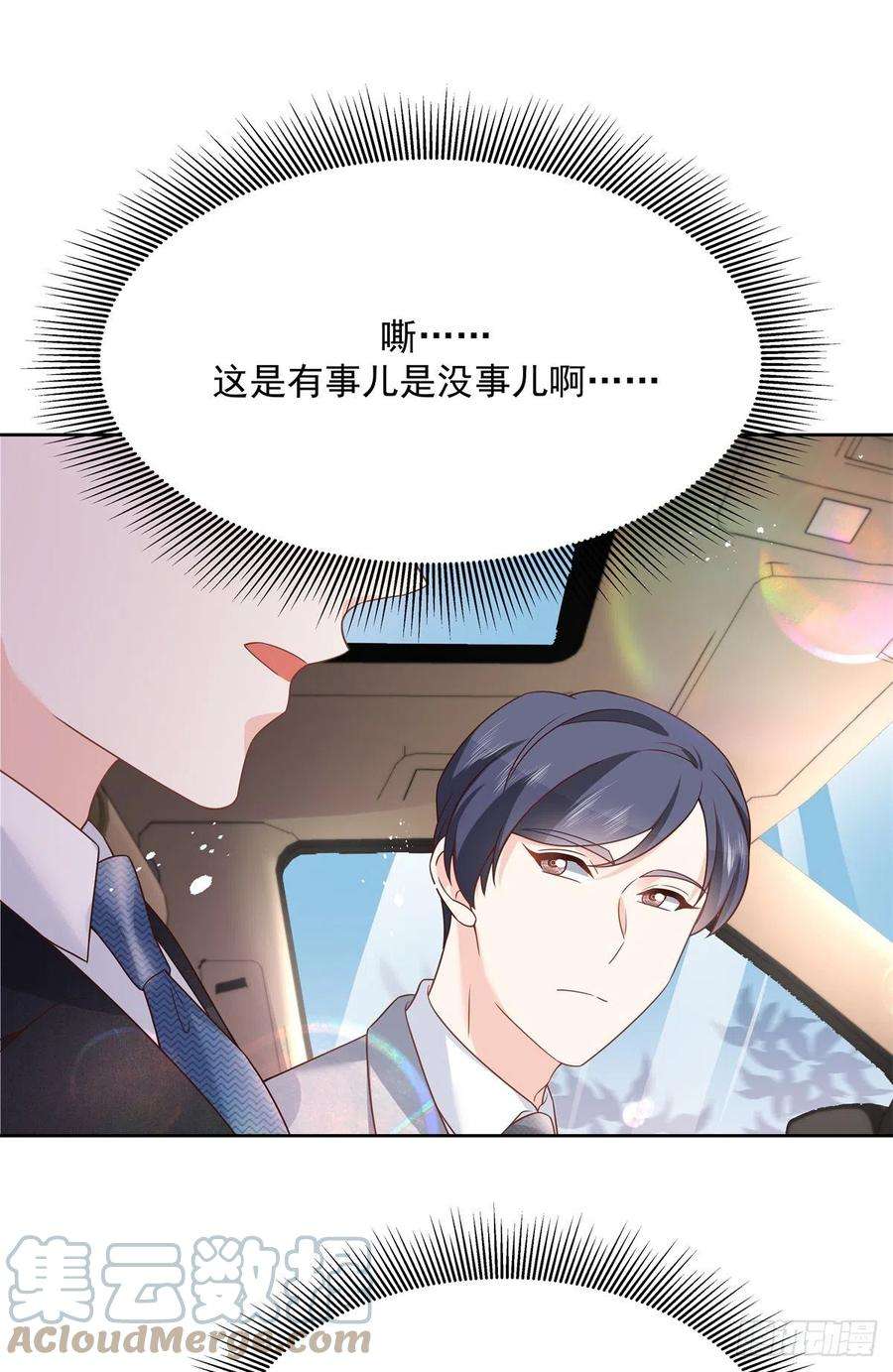 国民校草是女生214话 丈母娘见女婿