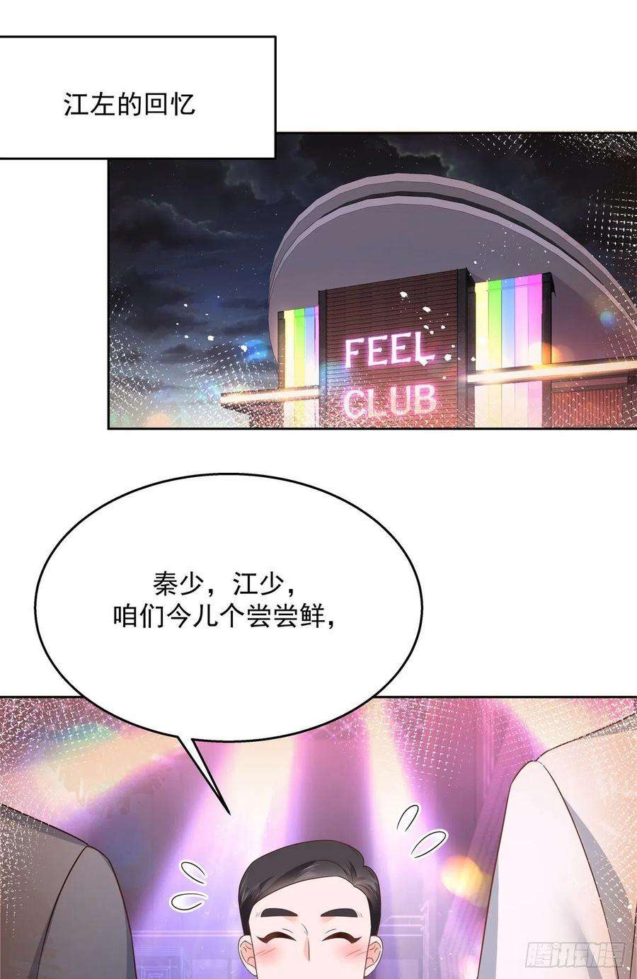 国民校草是女生214话 丈母娘见女婿