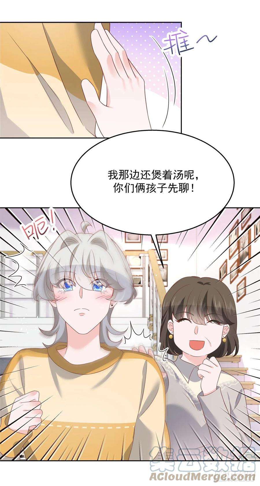 国民校草是女生214话 丈母娘见女婿
