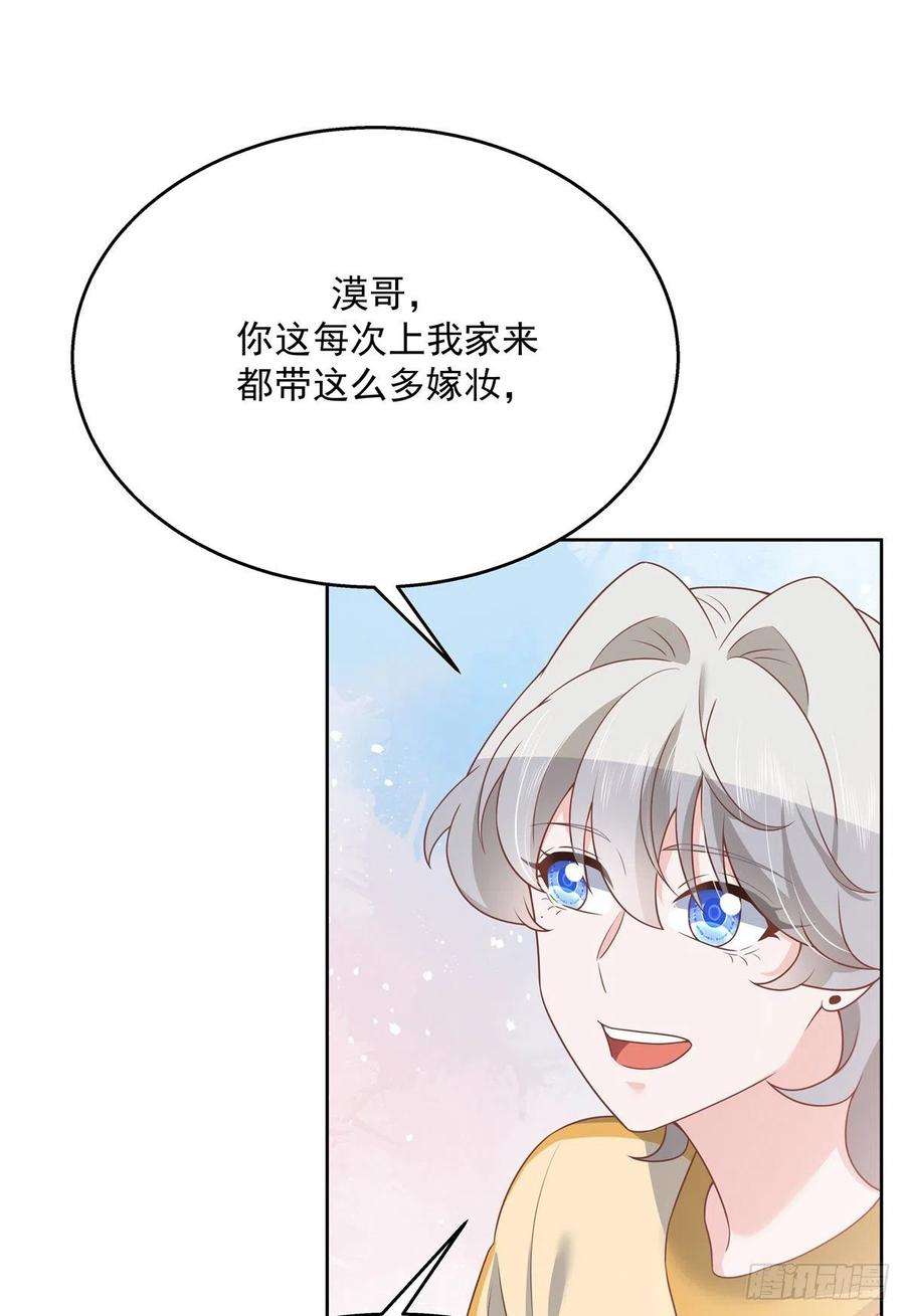 国民校草是女生214话 丈母娘见女婿