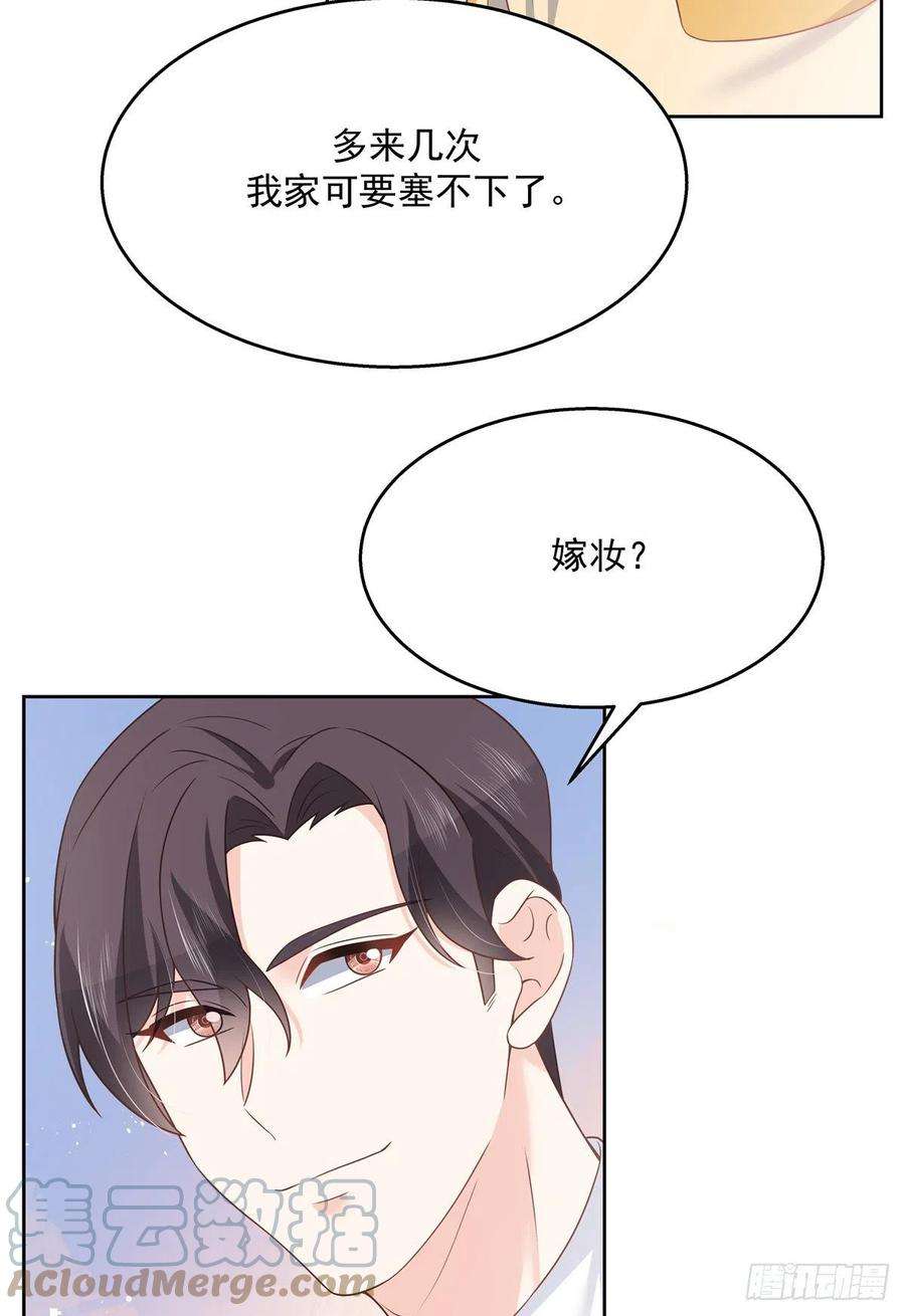 国民校草是女生214话 丈母娘见女婿