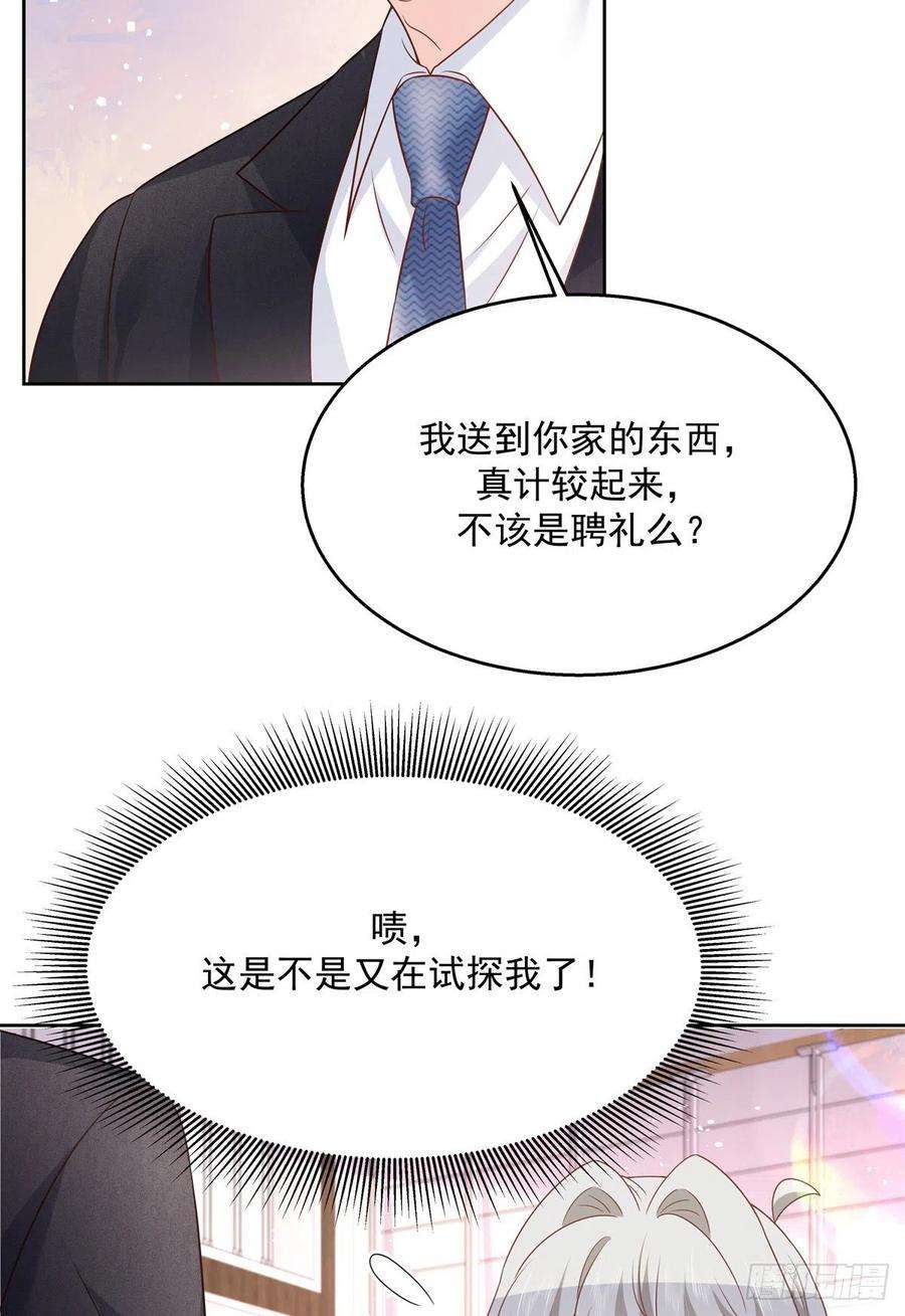 国民校草是女生214话 丈母娘见女婿