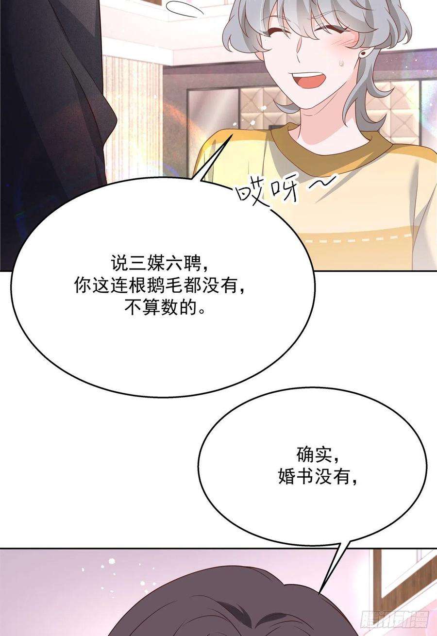 国民校草是女生214话 丈母娘见女婿