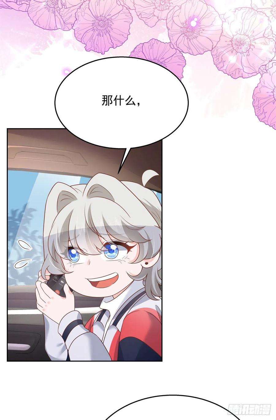 国民校草是女生214话 丈母娘见女婿