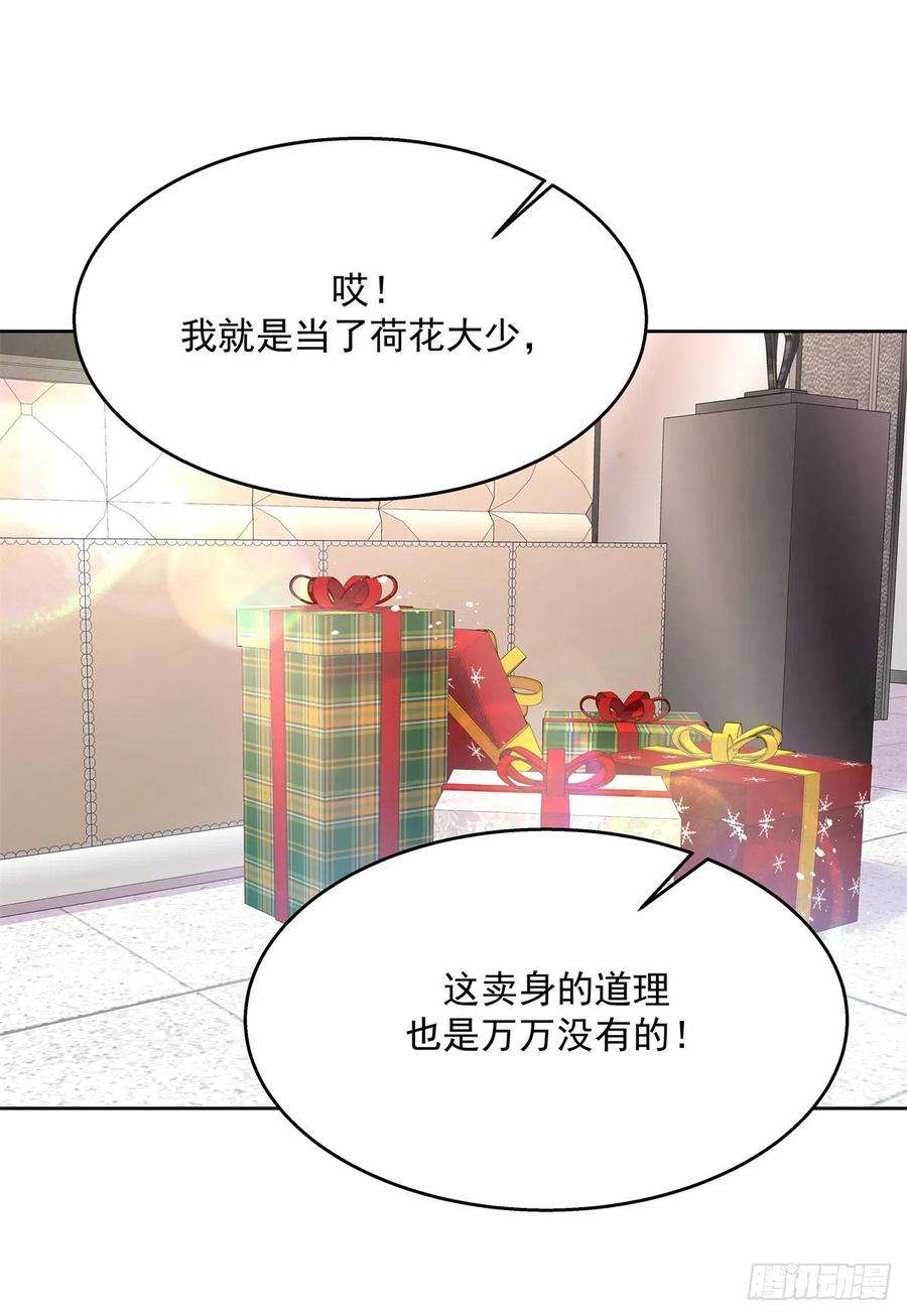 国民校草是女生214话 丈母娘见女婿